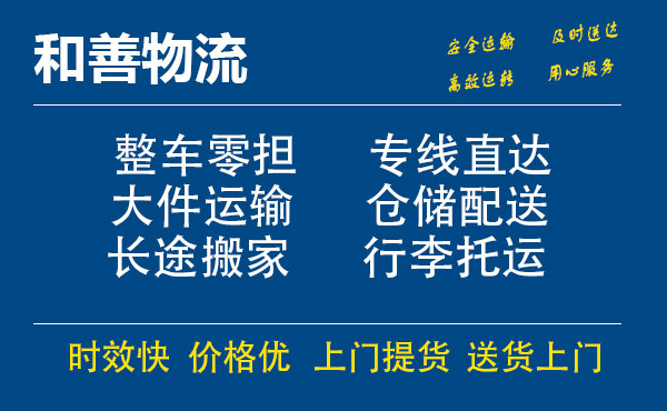 大同电瓶车托运常熟到大同搬家物流公司电瓶车行李空调运输-专线直达